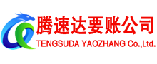 廉江收债公司